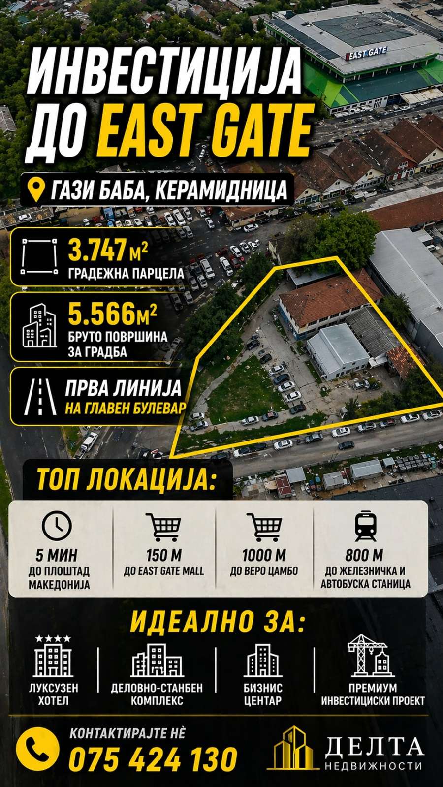 Одлична инвестициска можност, Градежна парцела кај Ист Гејт Мол - 1