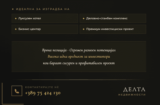 Одлична инвестициска можност, градежна парцела кај Ист Гејт Мол - 3